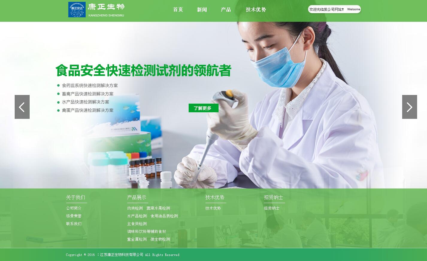熱烈祝賀網站成功開通！