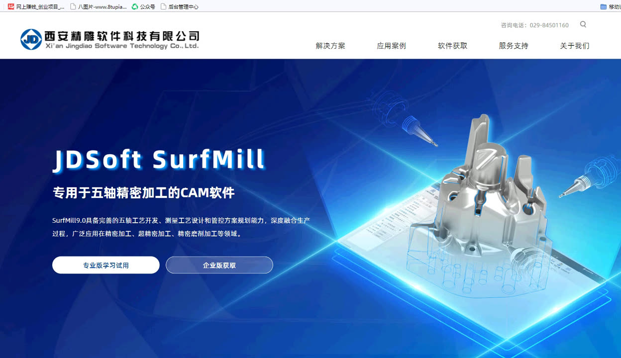 北京精雕ArtForm軟件 設(shè)計(jì)與開發(fā)功能解析及軟件激活與獲取指南